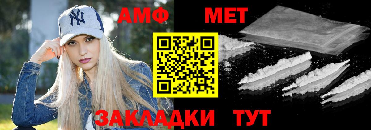 Амфетамин  Вход с VPN  Советская Гавань  Амфетамин  АМФ Розовый 