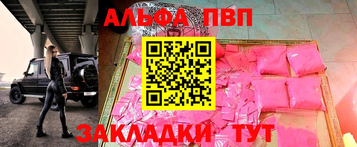 A-PVP СК  Вход с VPN  Советская Гавань  хочу   Альфа ПВП СК КРИС  Alfa_PVP 