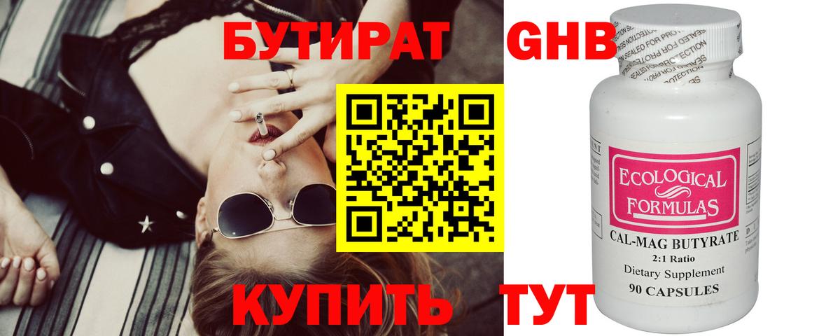 Советская Гавань  БУТИРАТ буратино  Вход с VPN 