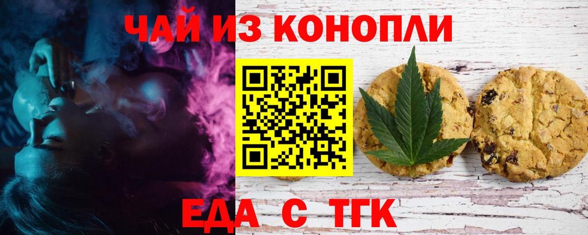 Советская Гавань  Cannafood конопля  Вход с VPN 