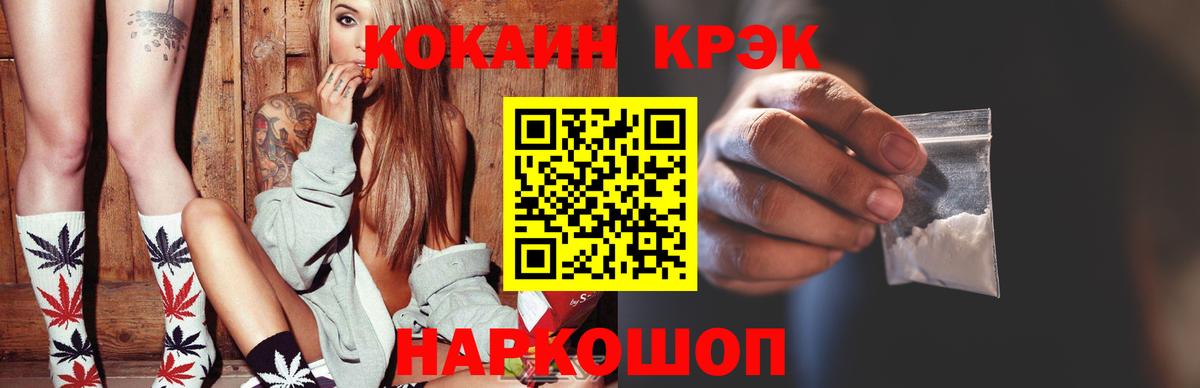 Советская Гавань  COCAIN VHQ  COCAIN VHQ  Вход с VPN 
