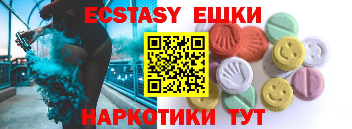 ЭКСТАЗИ  ЭКСТАЗИ Philipp Plein  Вход с VPN  Советская Гавань 