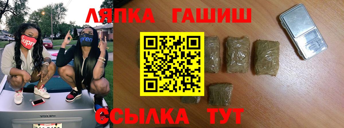 Советская Гавань  ГАШ 40% ТГК  Вход с VPN  Гашиш Ice-O-Lator 