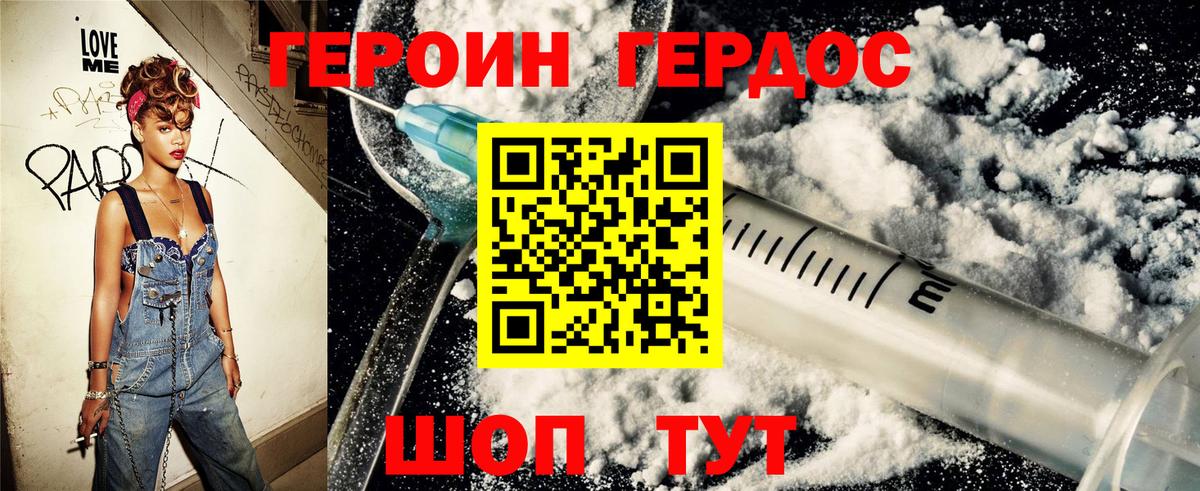 Советская Гавань  ГЕРОИН белый  Вход с VPN 