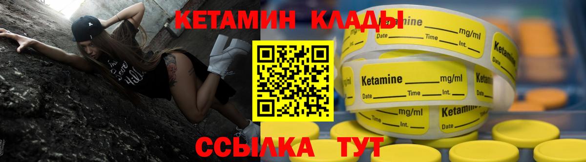 КЕТАМИН VHQ Советская Гавань