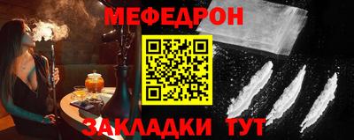 мяу мяу кристалл Обнинск