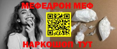 мяу мяу кристалл Обнинск
