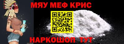 мяу мяу кристалл Обнинск