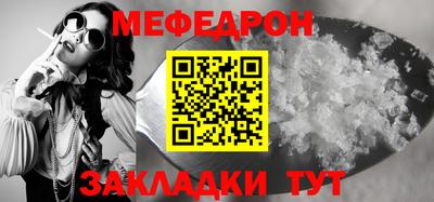 мяу мяу кристалл Обнинск