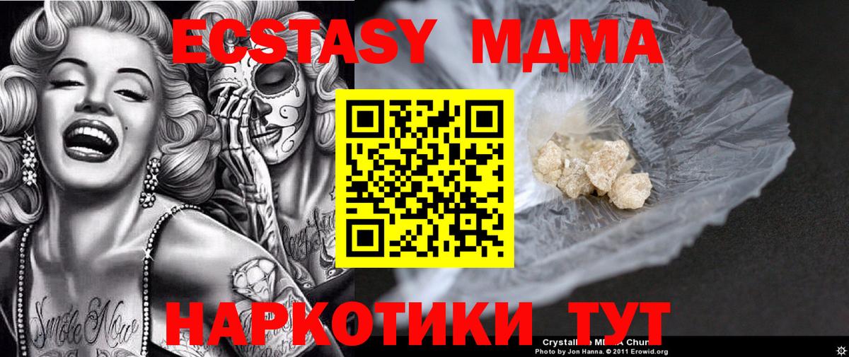 МДМА crystal Советская Гавань