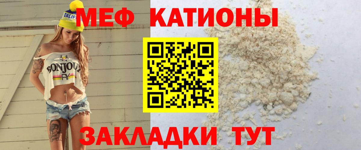 Советская Гавань  Меф  Вход с VPN  МЯУ-МЯУ  Меф 4 MMC  МЕФ mephedrone 