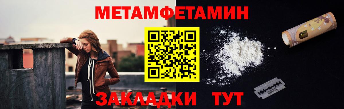 Советская Гавань  Метамфетамин Methamphetamine  Вход с VPN 