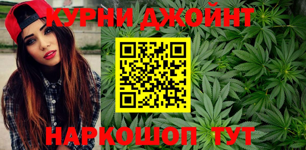Марихуана конопля Советская Гавань